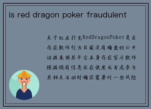 is red dragon poker fraudulent